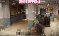 《无畏契约：源能行动》灵敏度设置方案